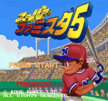 Image n° 1 - screenshots  : Super Famista 5